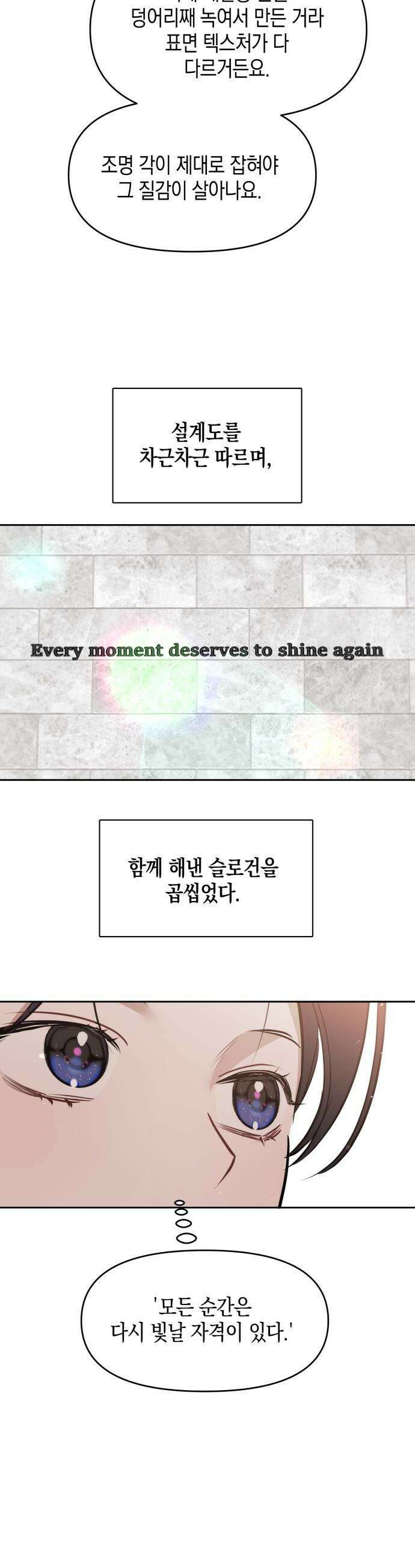 상사불상사 - 87화 10