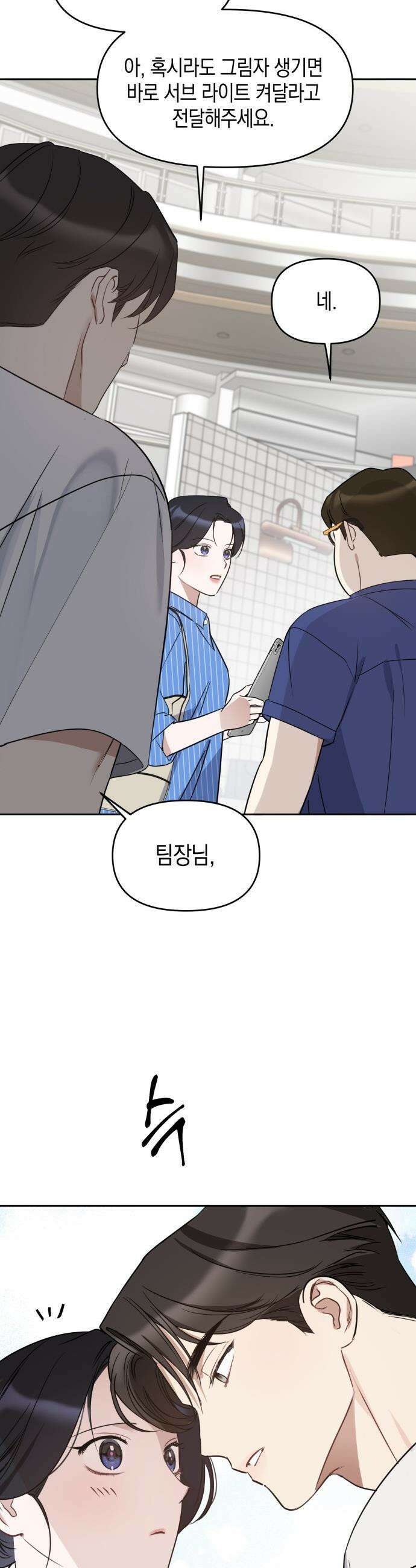 상사불상사 - 87화 14