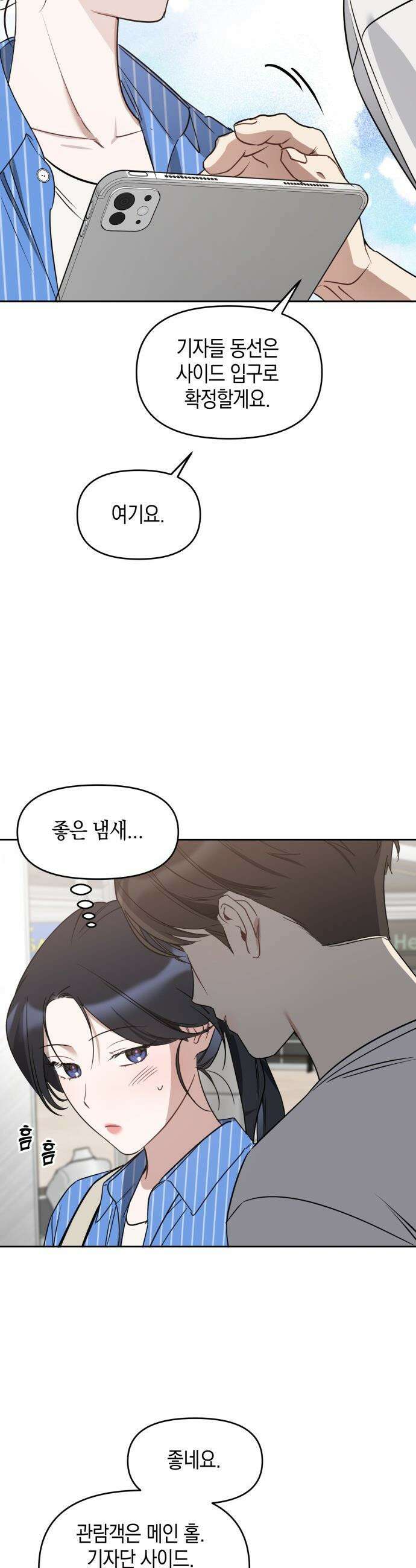 상사불상사 - 87화 15