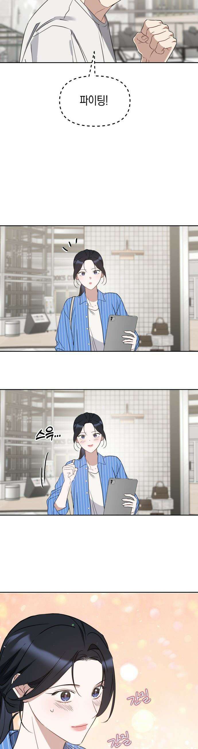 상사불상사 - 87화 17