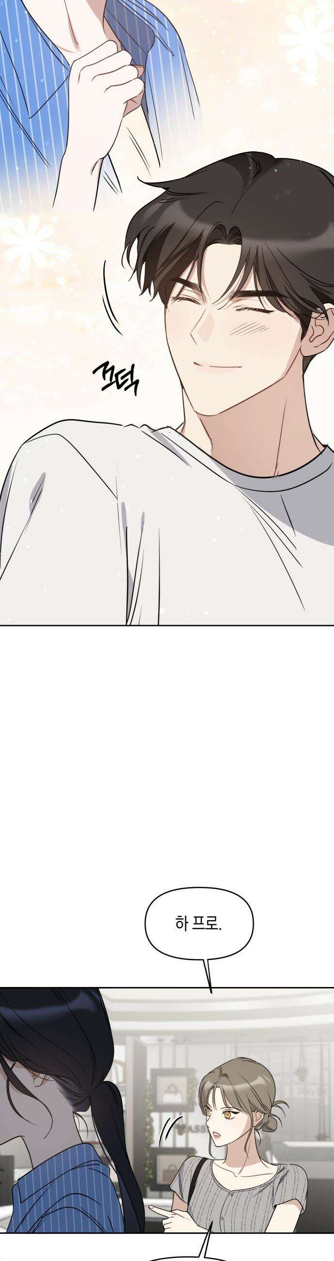 상사불상사 - 87화 18