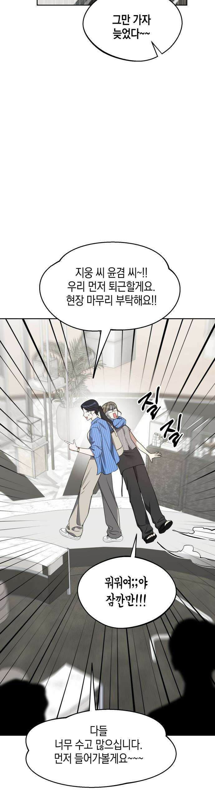 상사불상사 - 87화 24