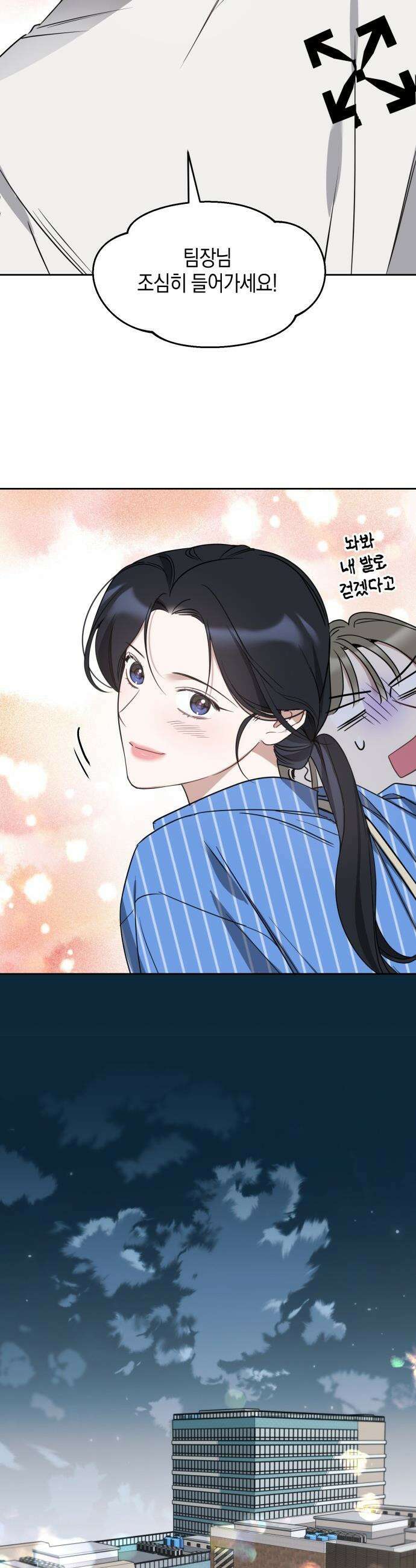 상사불상사 - 87화 26