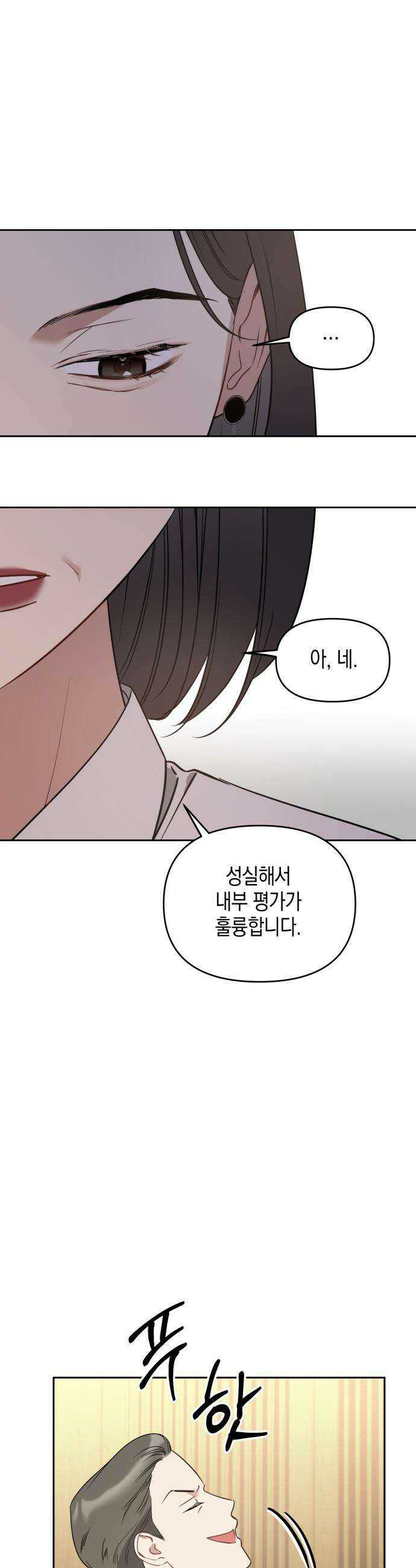 상사불상사 - 87화 32