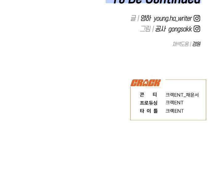 상사불상사 - 87화 42