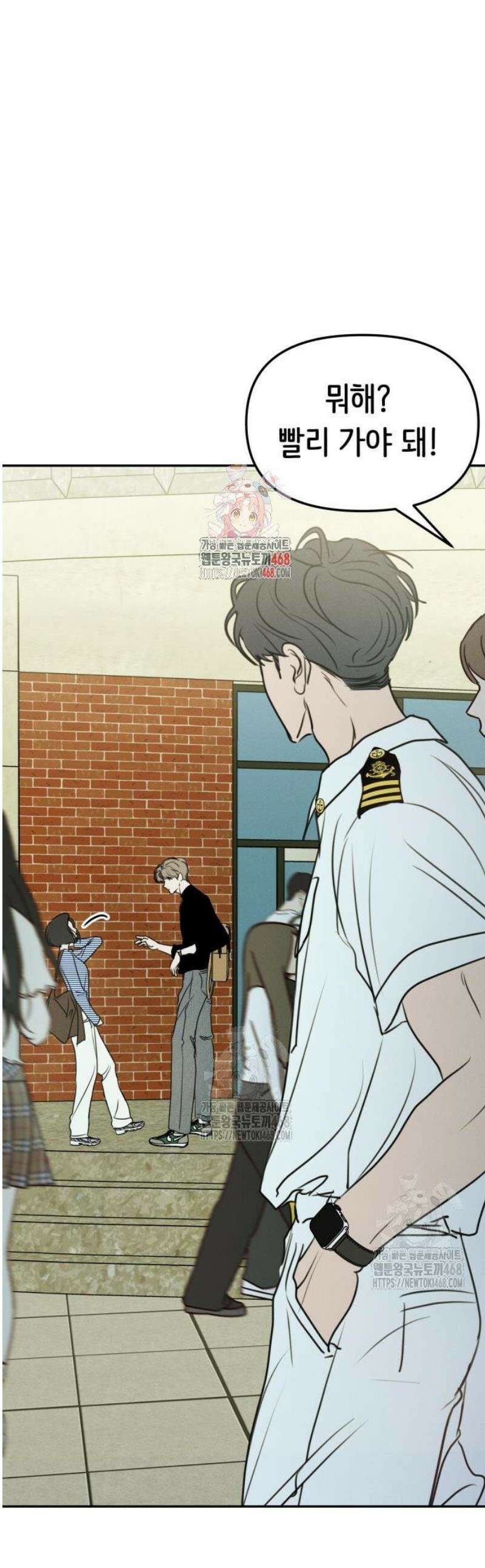 속아주고싶어 22화 1