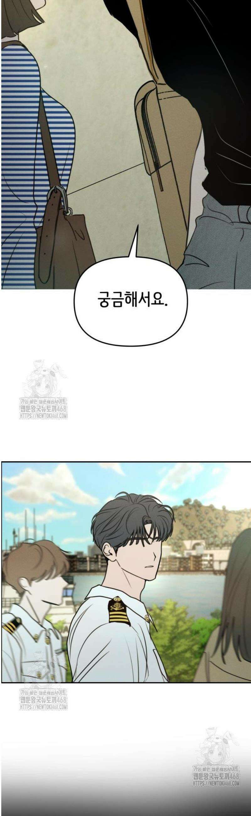속아주고싶어 22화 3