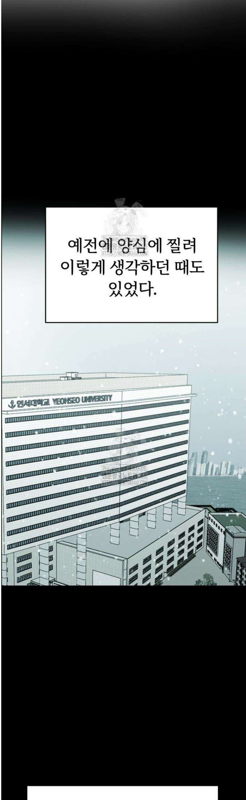 속아주고싶어 22화 4