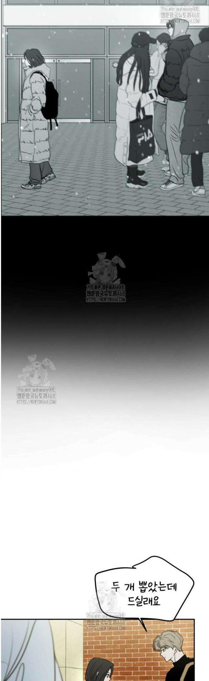 속아주고싶어 22화 7