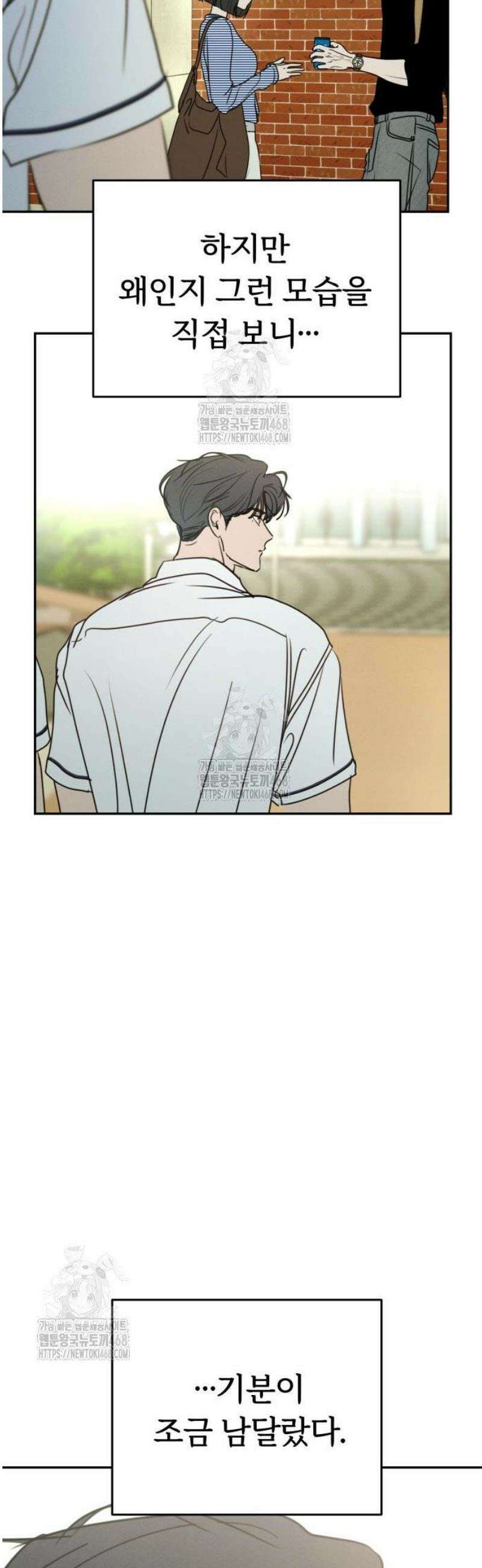 속아주고싶어 22화 8