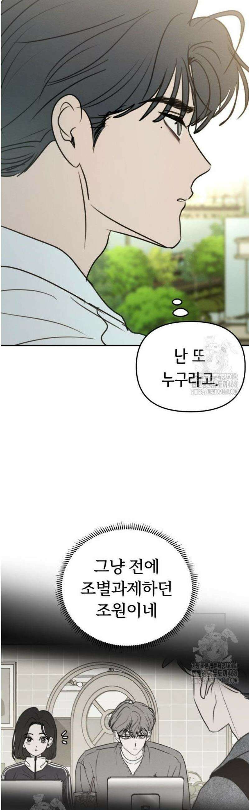 속아주고싶어 22화 9