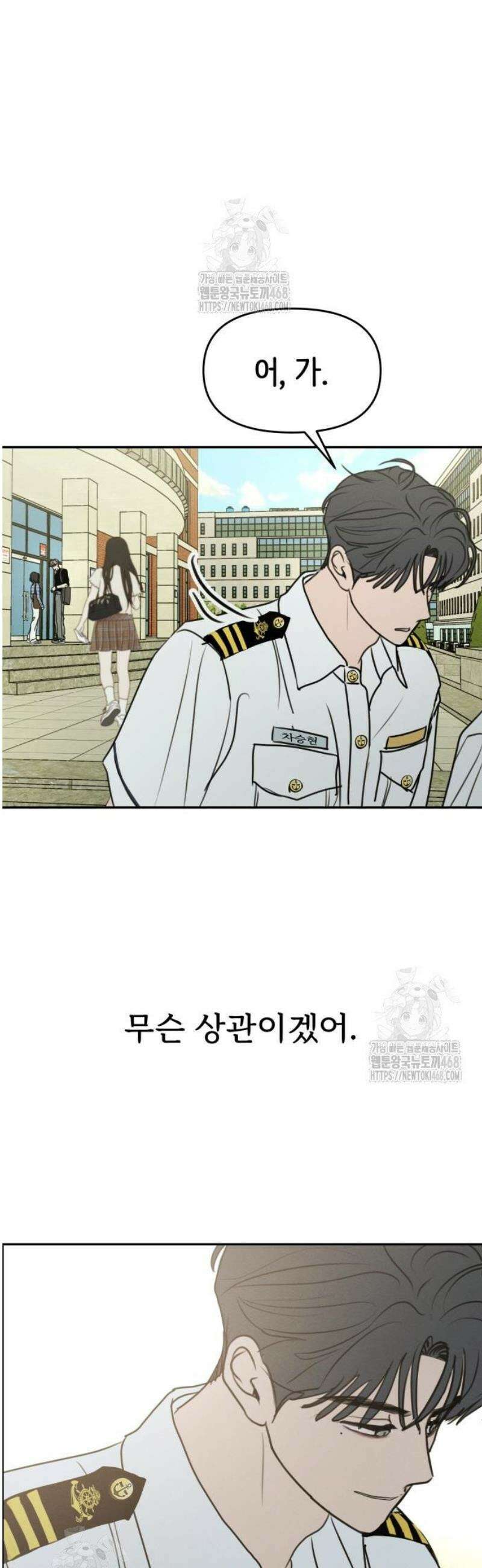속아주고싶어 22화 11