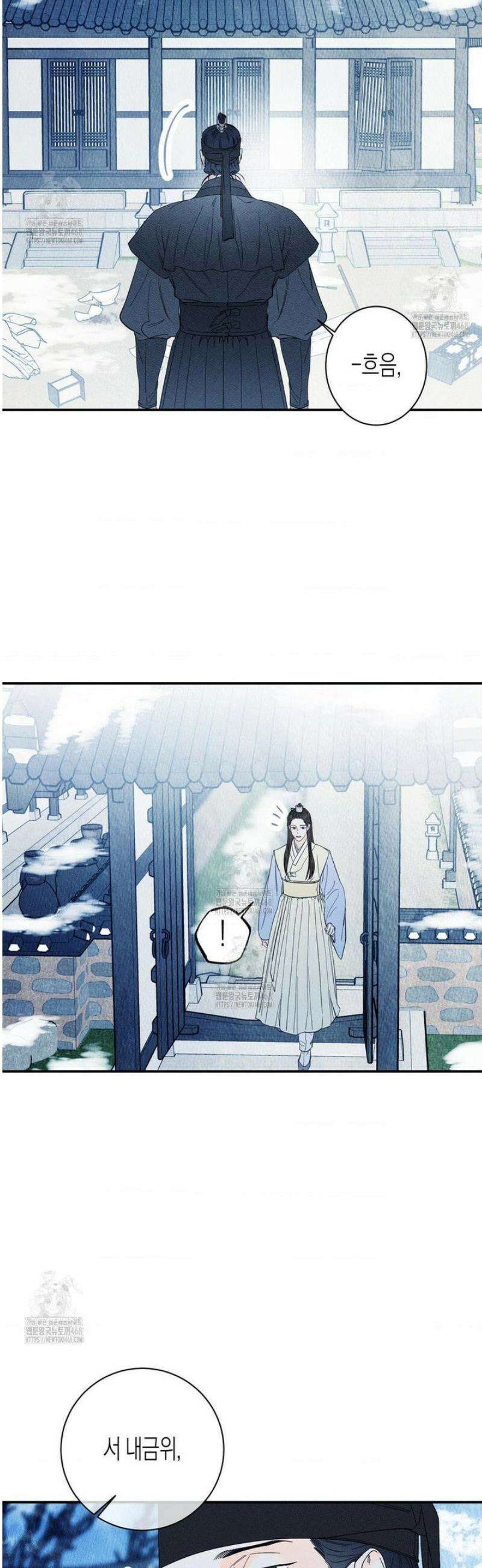 그래도, 좋아해 외전 2화 3