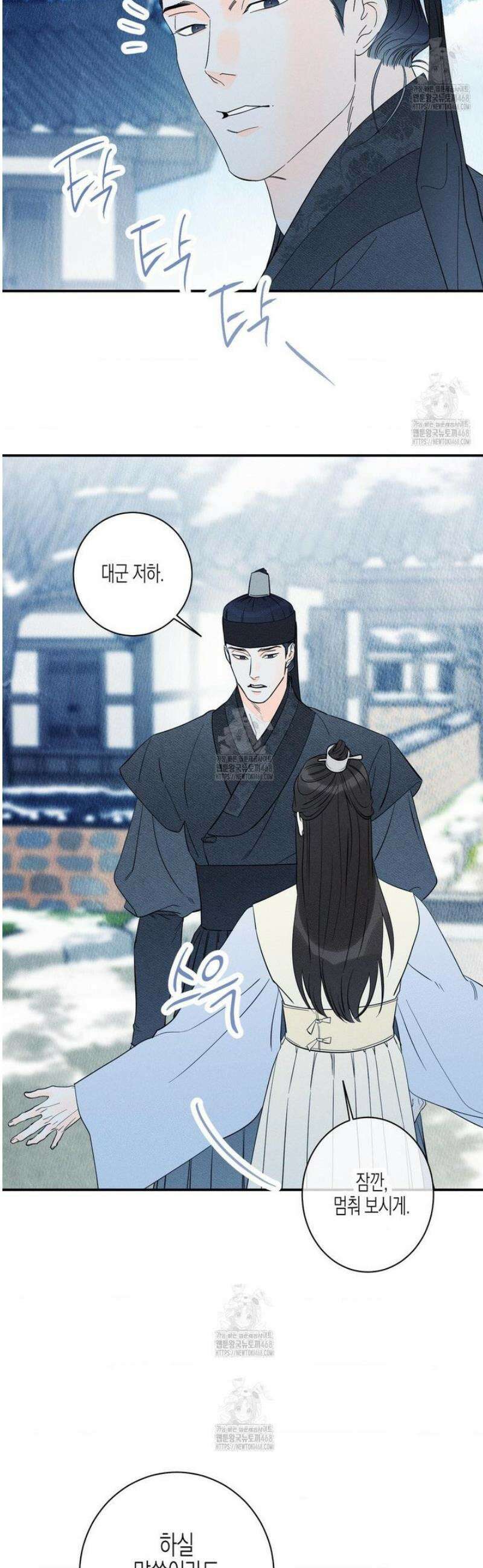 그래도, 좋아해 외전 2화 4