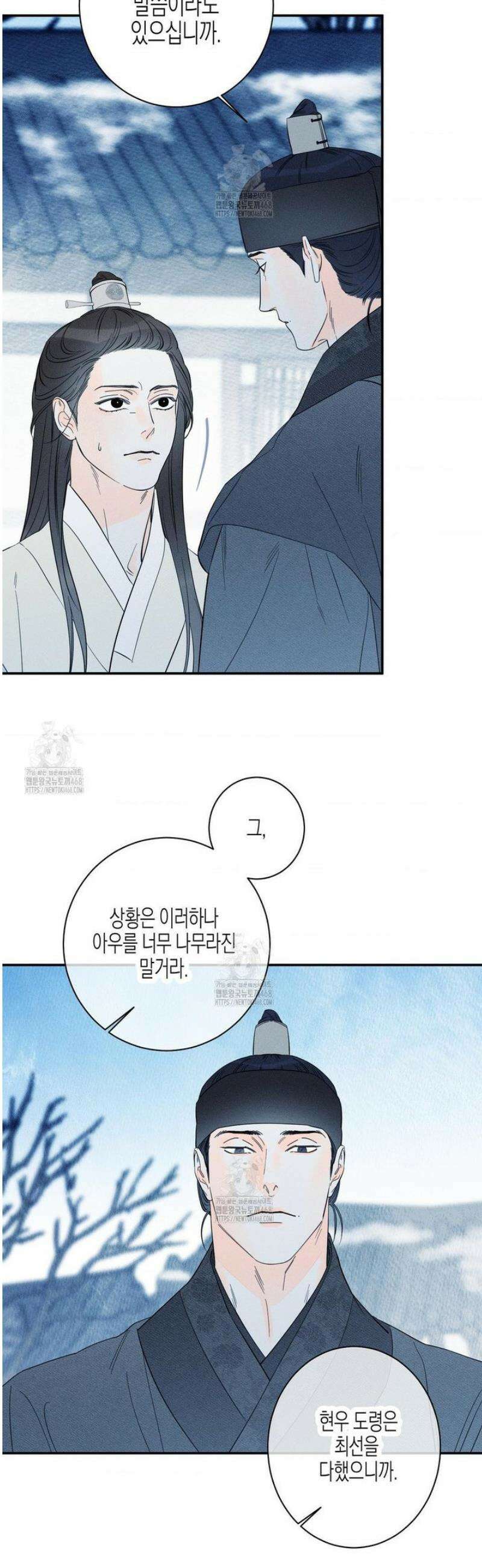 그래도, 좋아해 외전 2화 5