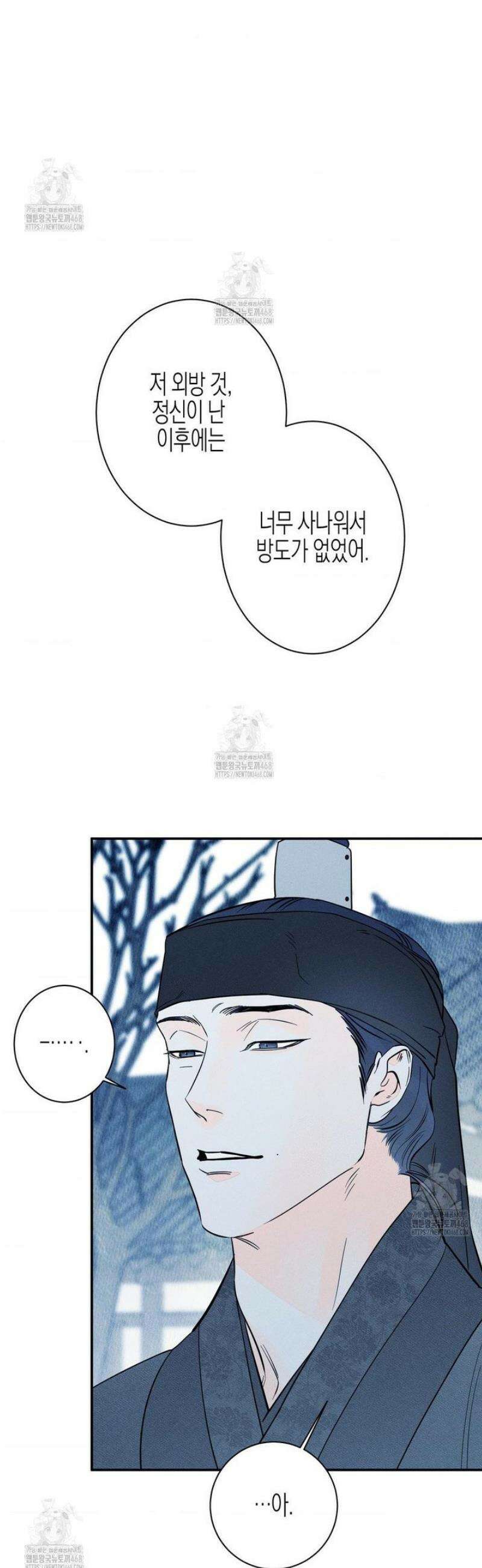 그래도, 좋아해 외전 2화 6