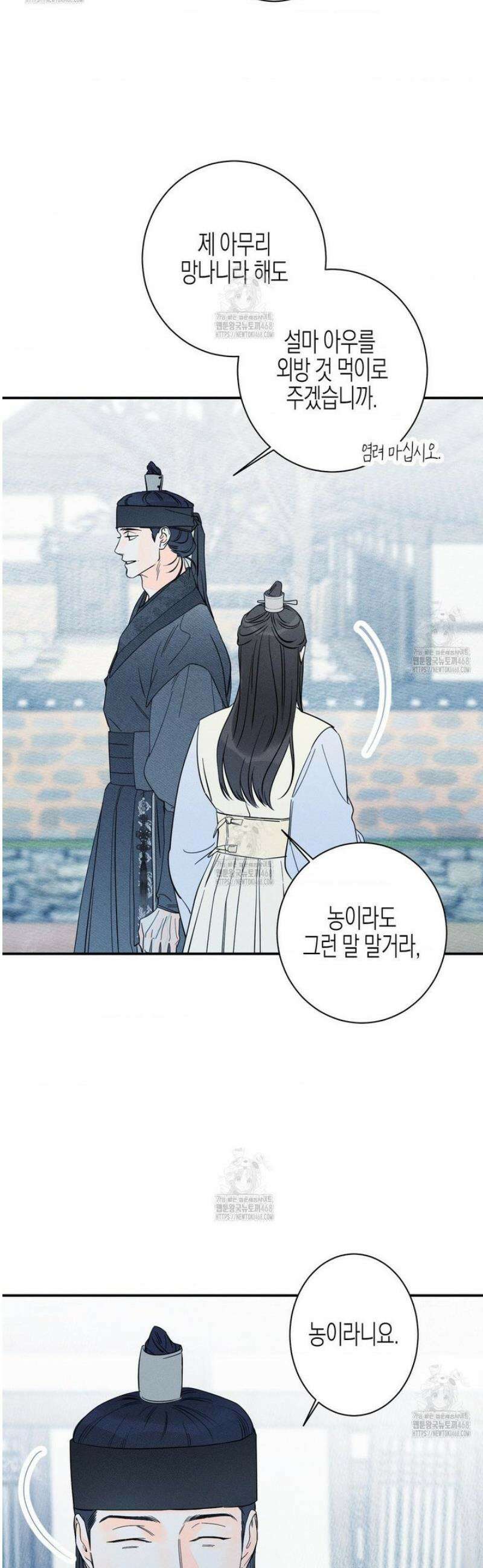 그래도, 좋아해 외전 2화 7