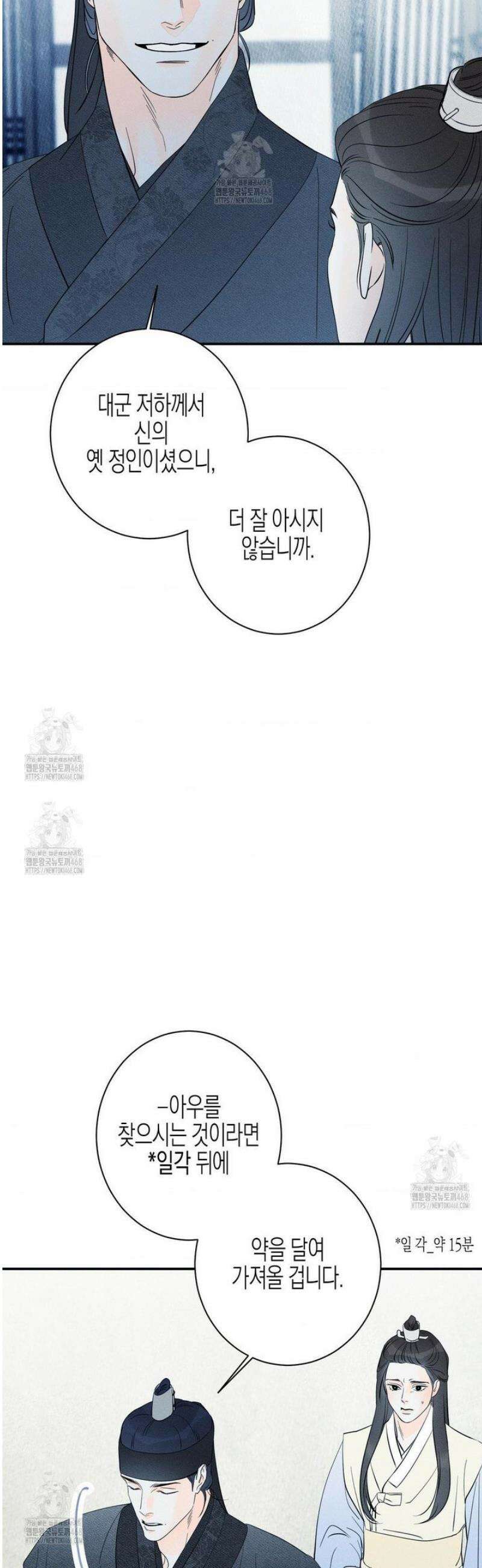 그래도, 좋아해 외전 2화 8