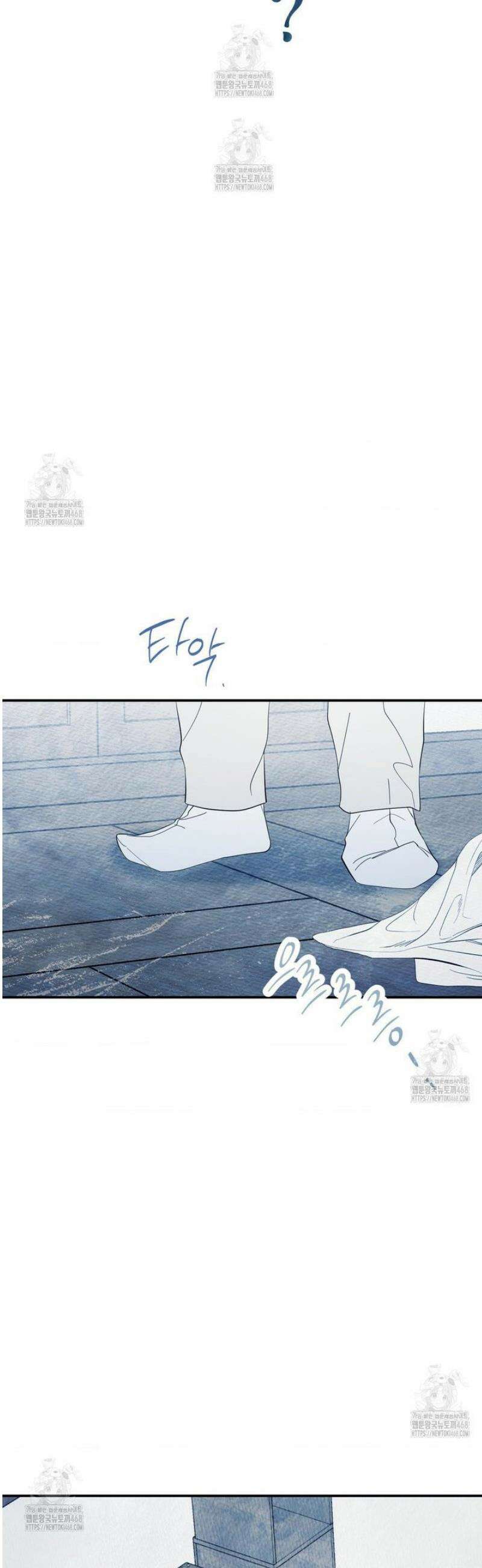 그래도, 좋아해 외전 2화 11