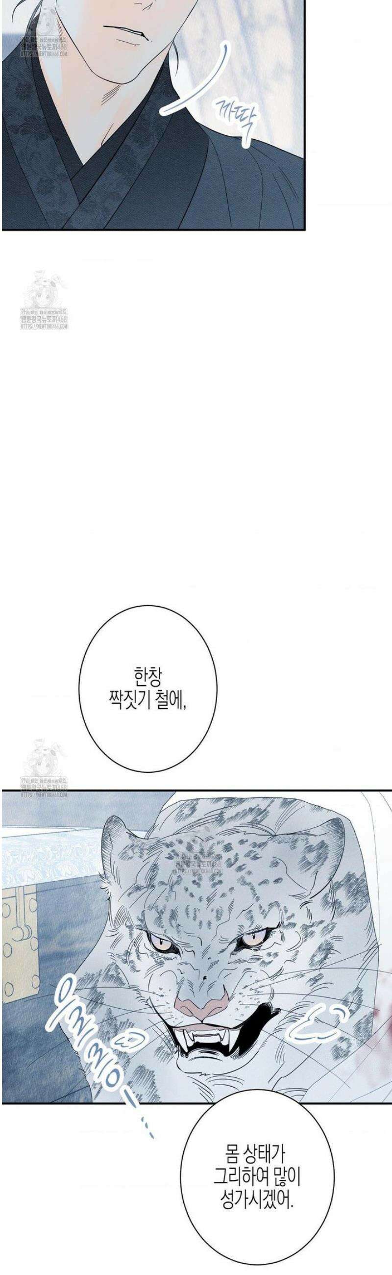 그래도, 좋아해 외전 2화 13