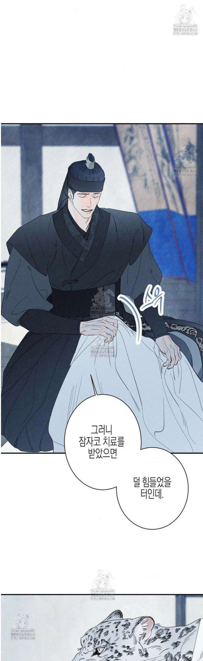 그래도, 좋아해 외전 2화 14