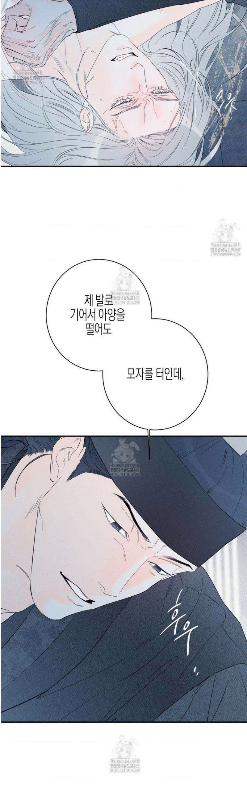 그래도, 좋아해 외전 2화 21