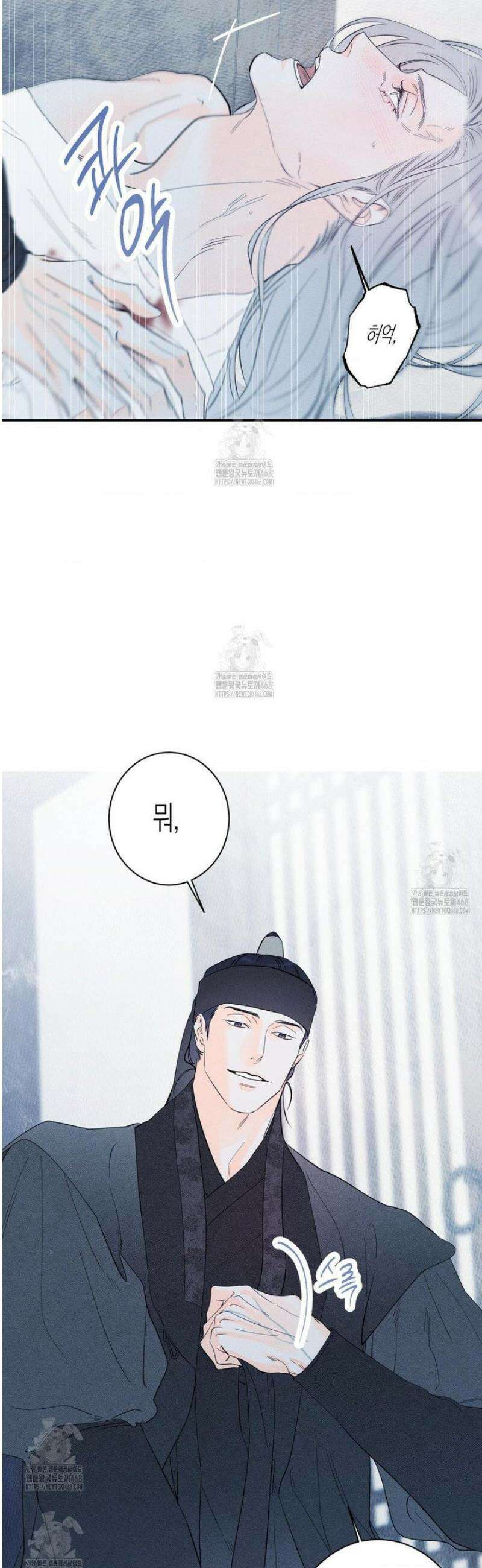 그래도, 좋아해 외전 2화 24