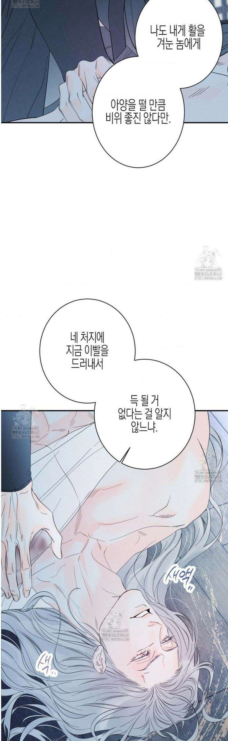 그래도, 좋아해 외전 2화 25