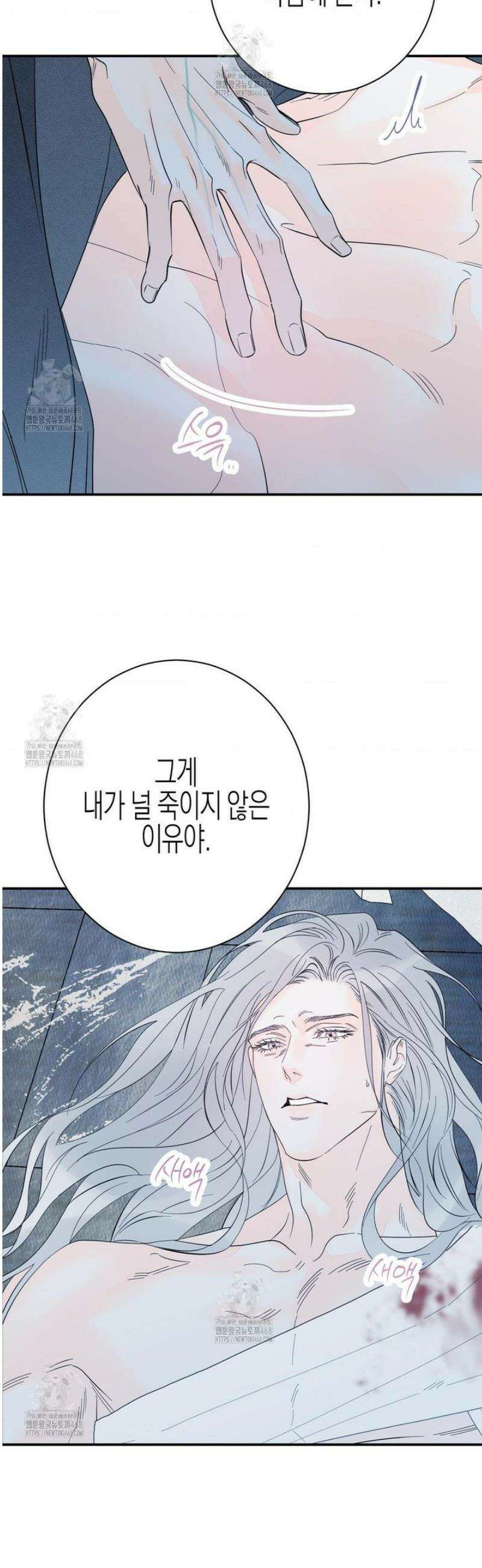 그래도, 좋아해 외전 2화 32