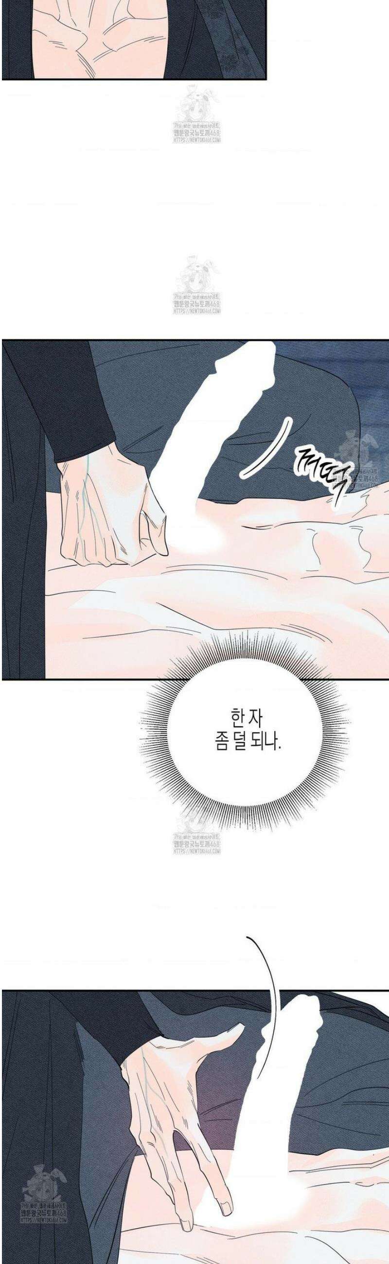 그래도, 좋아해 외전 2화 43