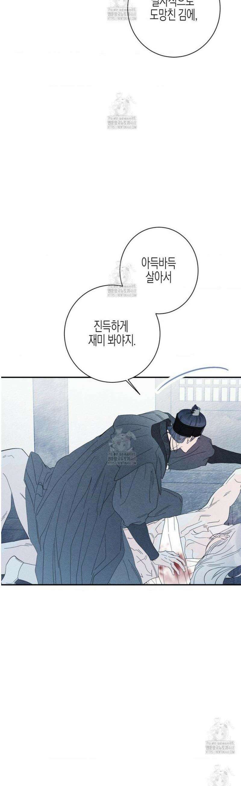 그래도, 좋아해 외전 2화 46