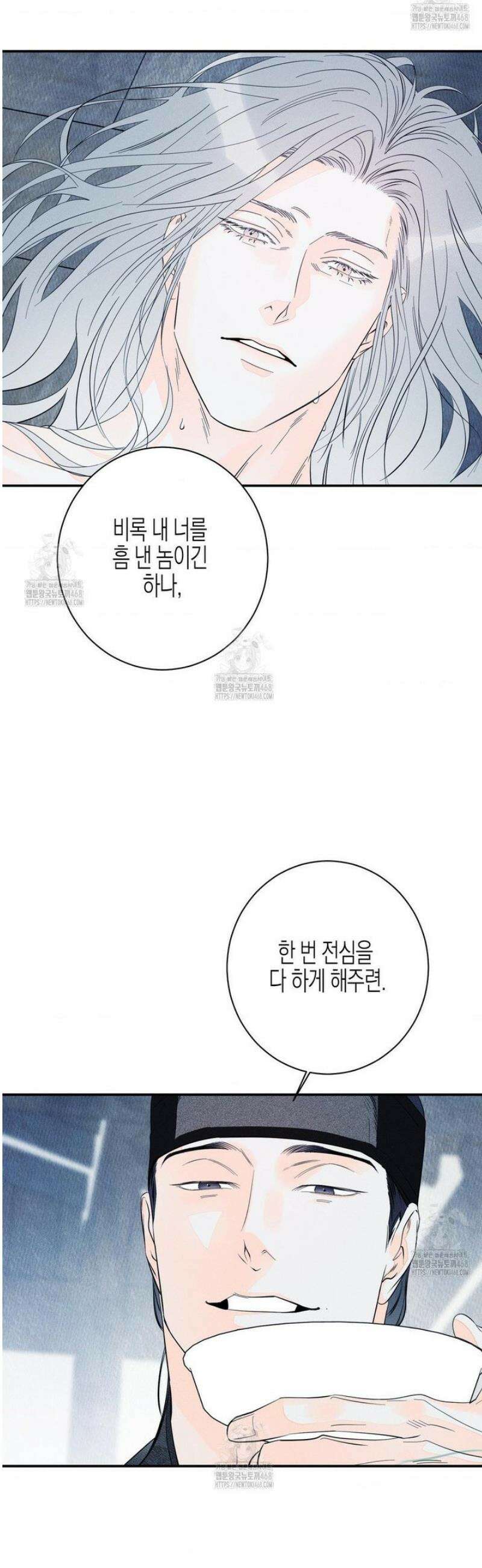 그래도, 좋아해 외전 2화 47