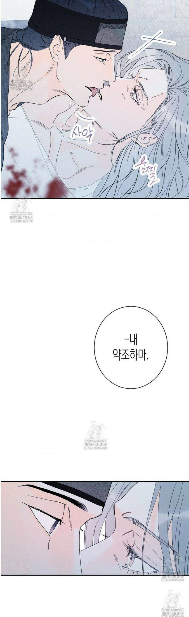그래도, 좋아해 외전 2화 52