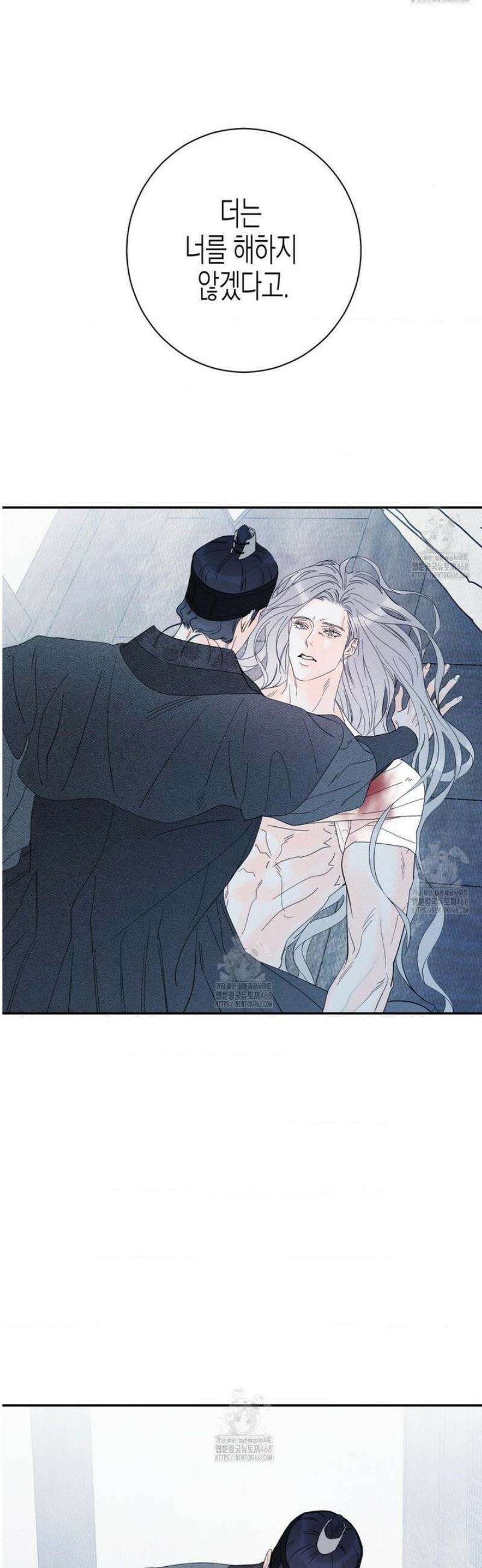 그래도, 좋아해 외전 2화 53