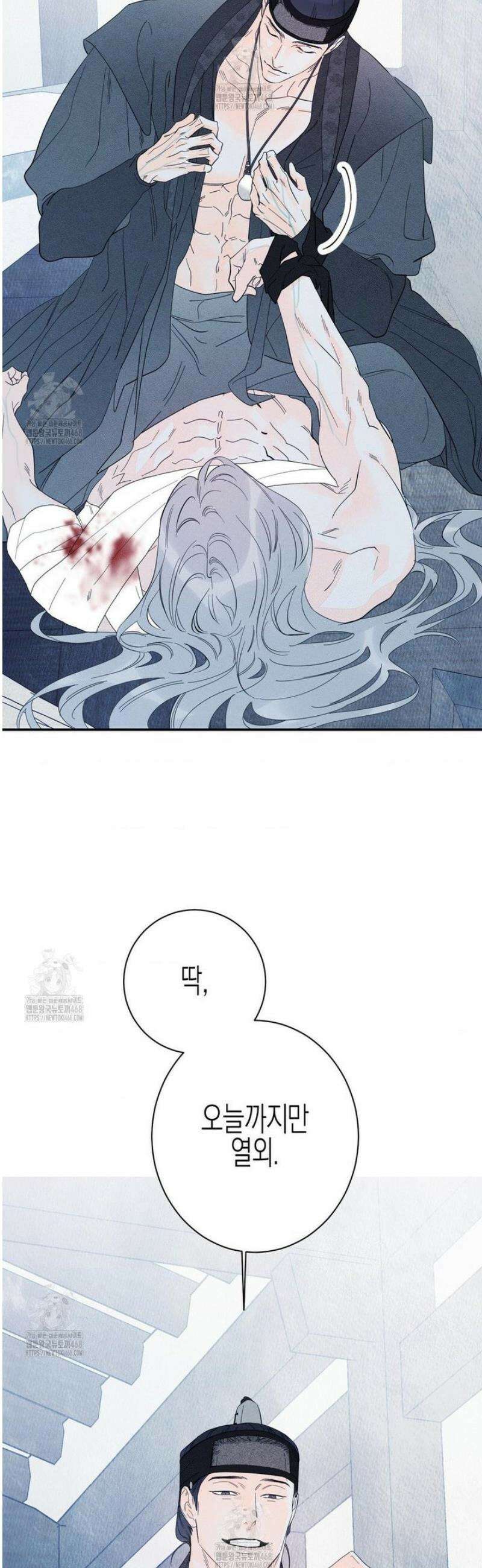 그래도, 좋아해 외전 2화 54