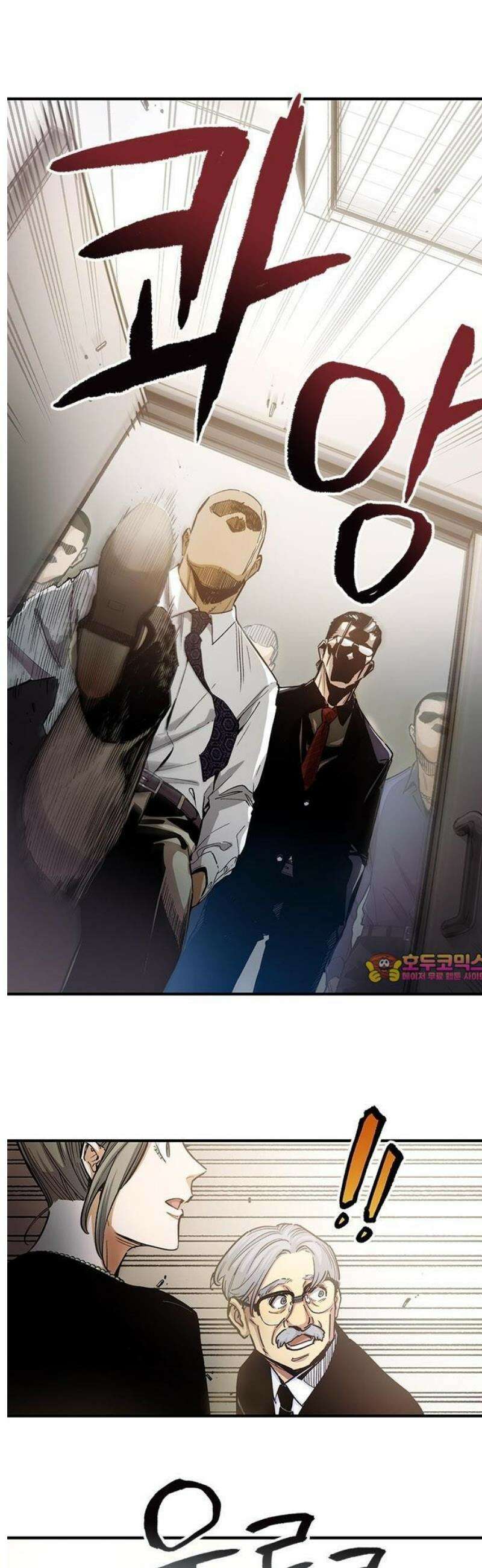 BLACK SURGE 3화 1