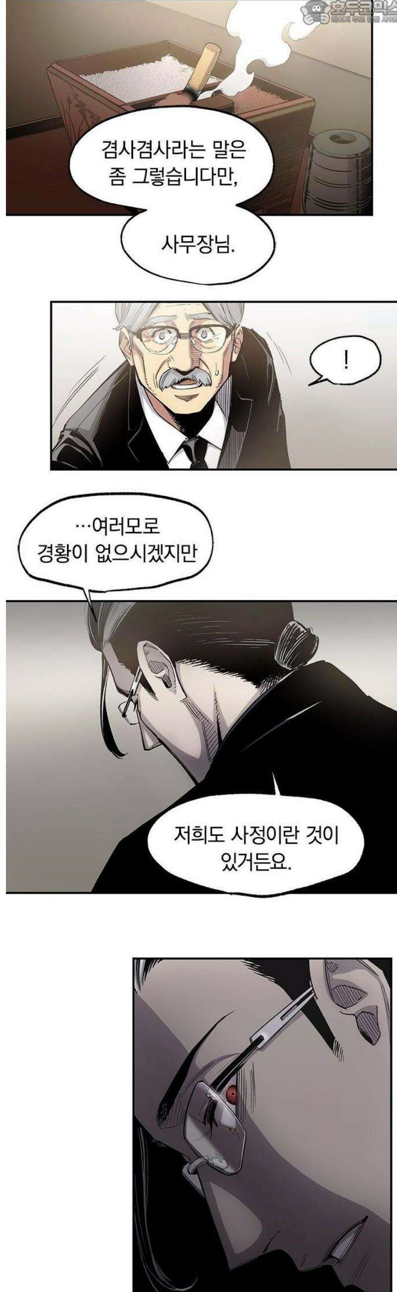 BLACK SURGE 3화 4