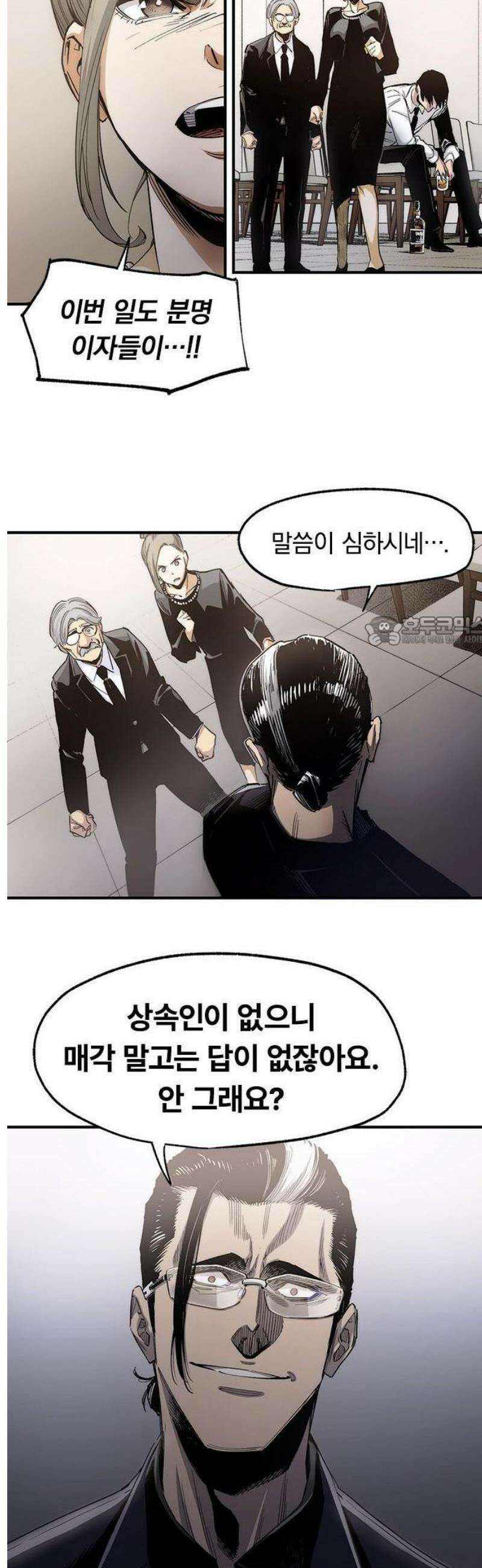 BLACK SURGE 3화 6