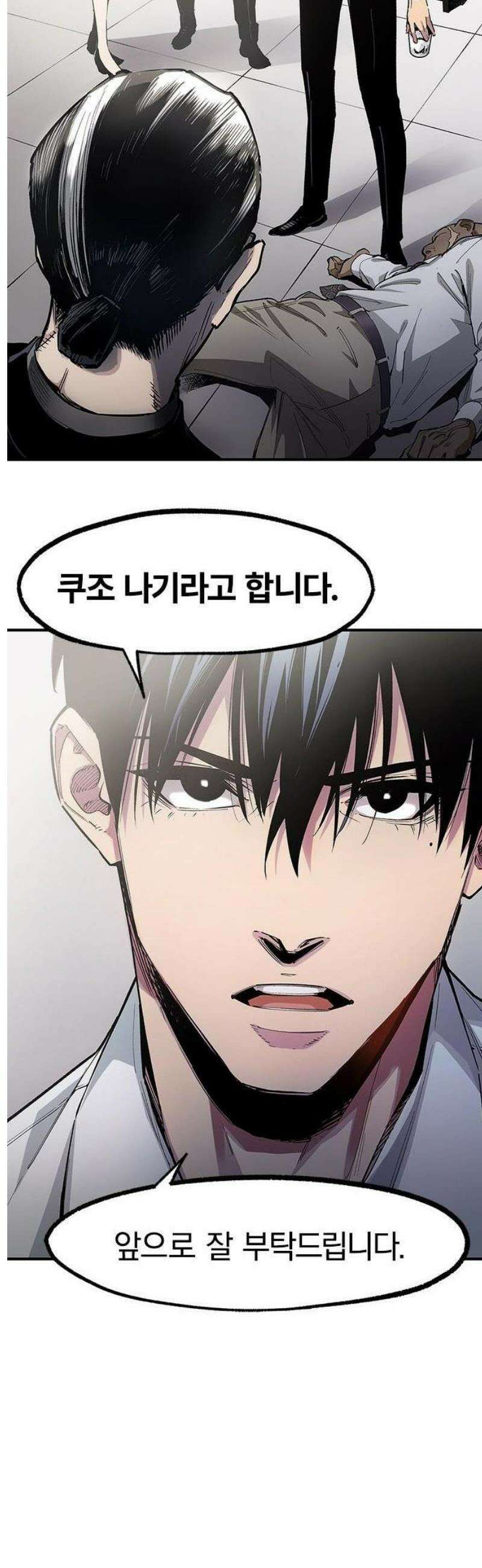 BLACK SURGE 3화 16