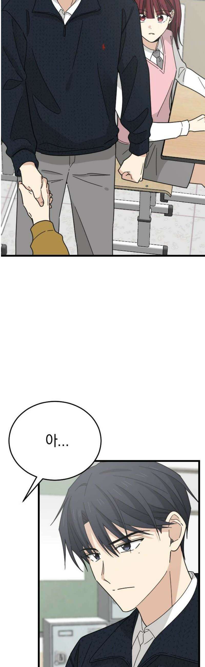 사랑 안 해! 3화 5