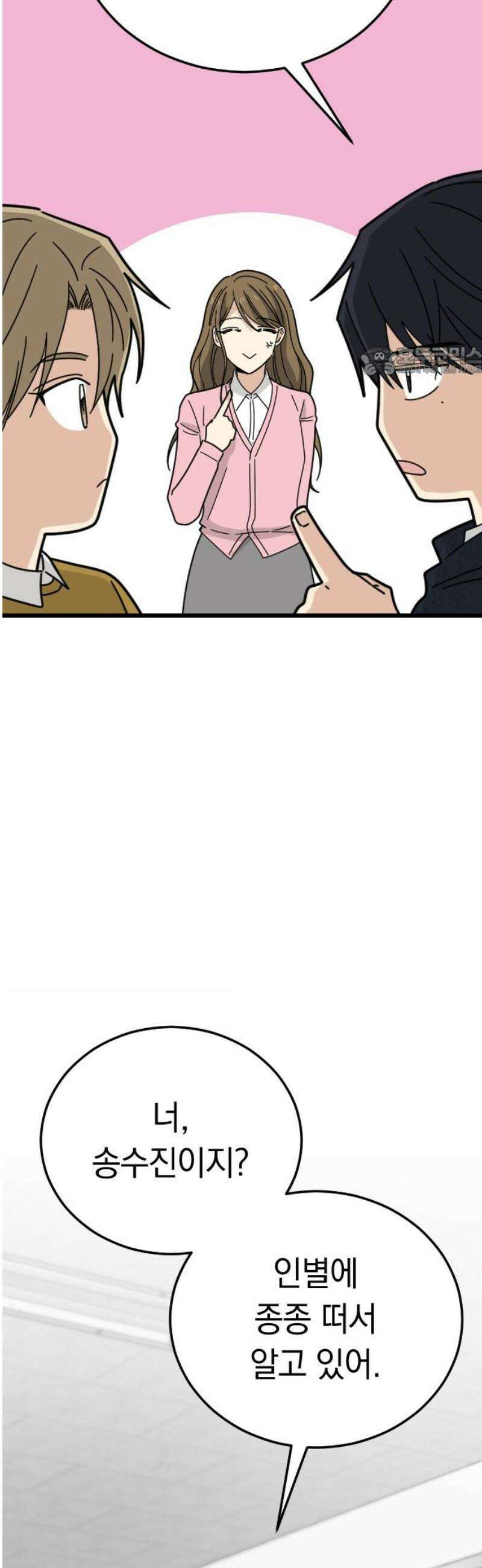 사랑 안 해! 3화 9