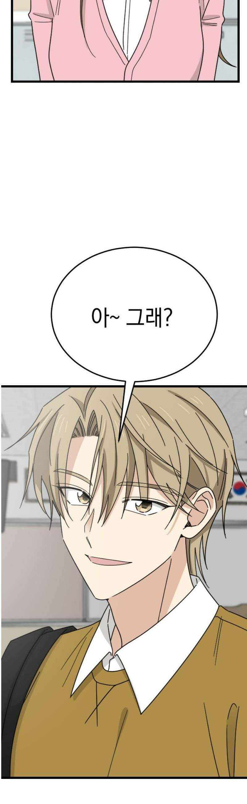 사랑 안 해! 3화 12