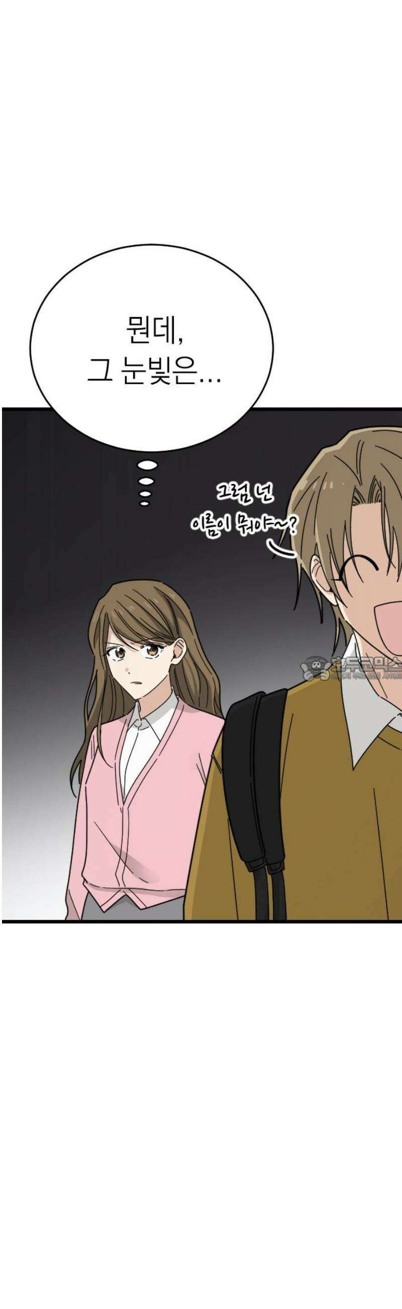 사랑 안 해! 3화 13
