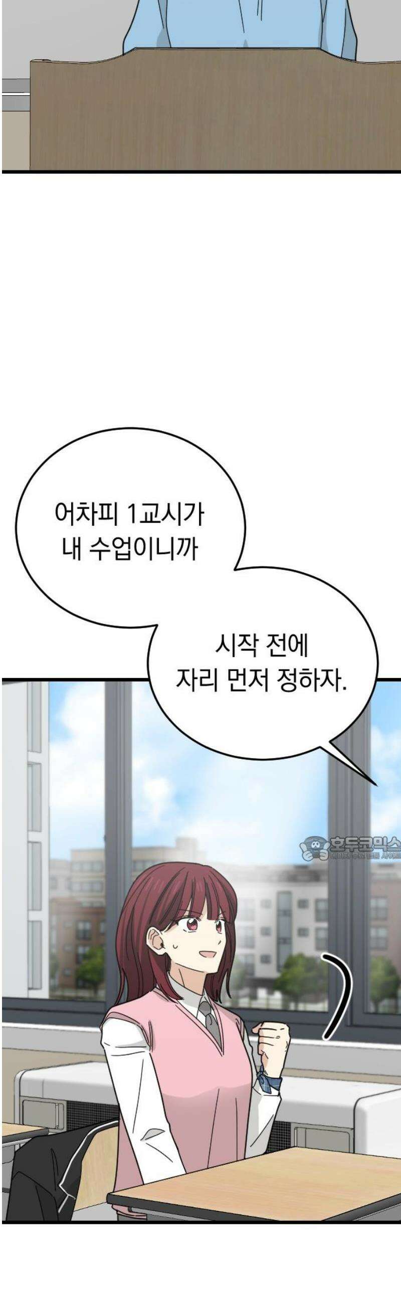 사랑 안 해! 3화 15