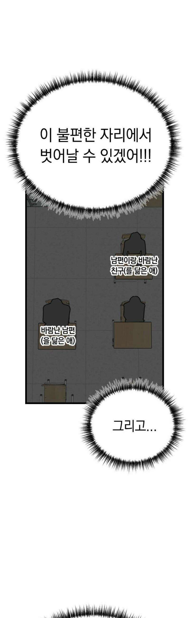 사랑 안 해! 3화 16