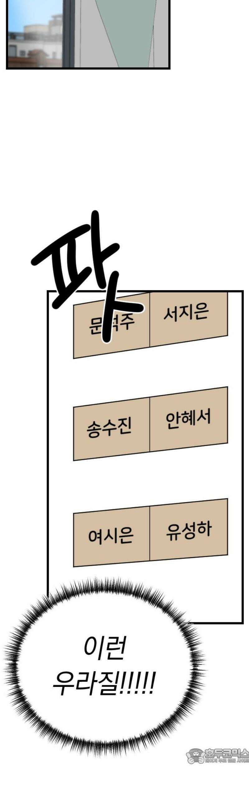 사랑 안 해! 3화 19