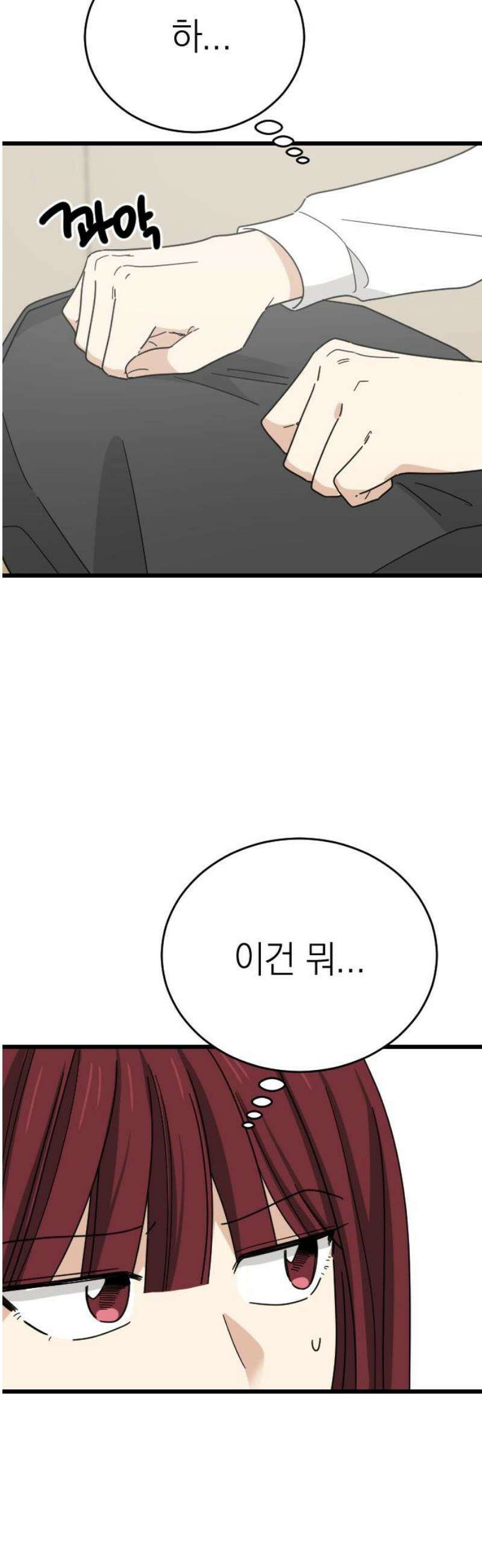 사랑 안 해! 3화 21
