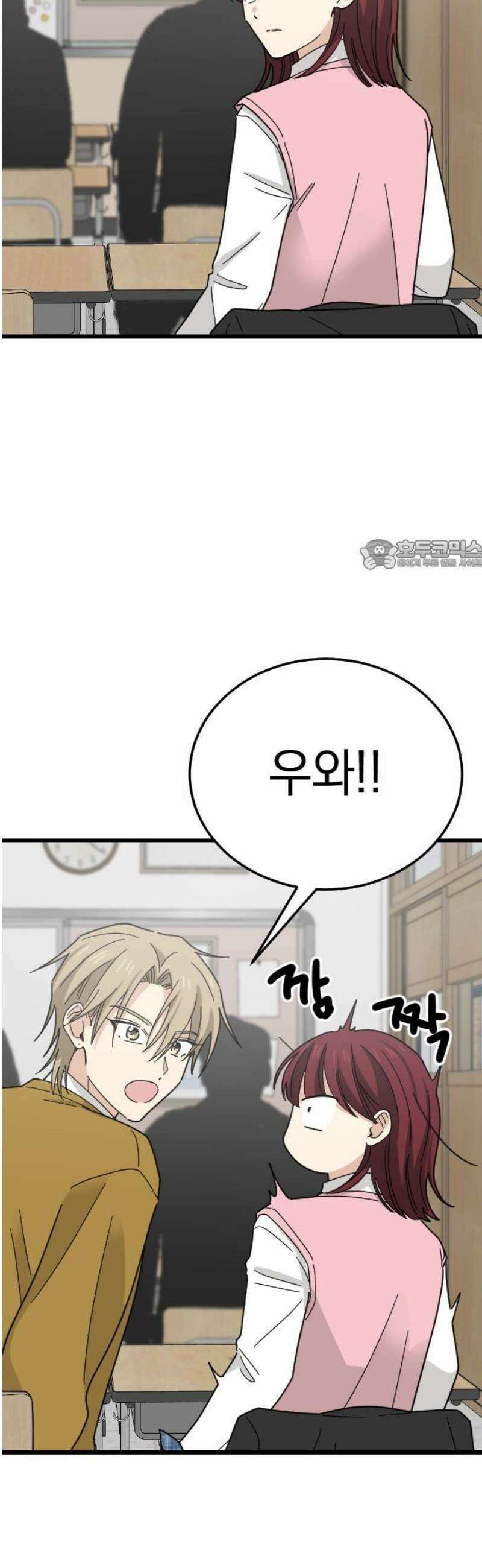 사랑 안 해! 3화 26