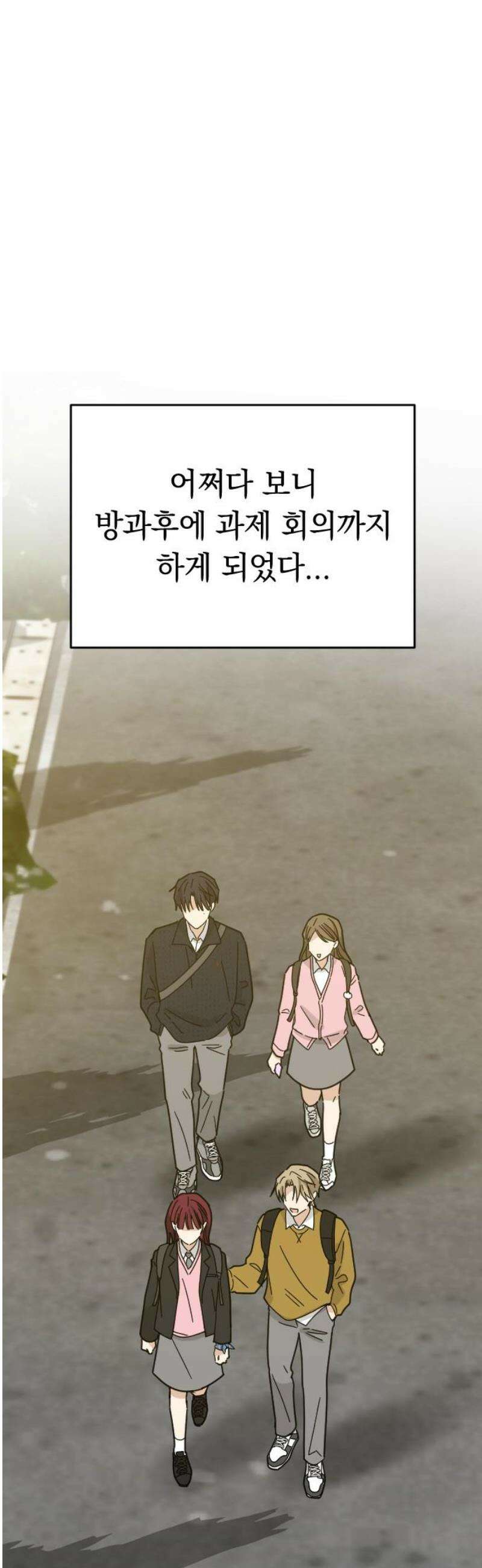 사랑 안 해! 3화 36