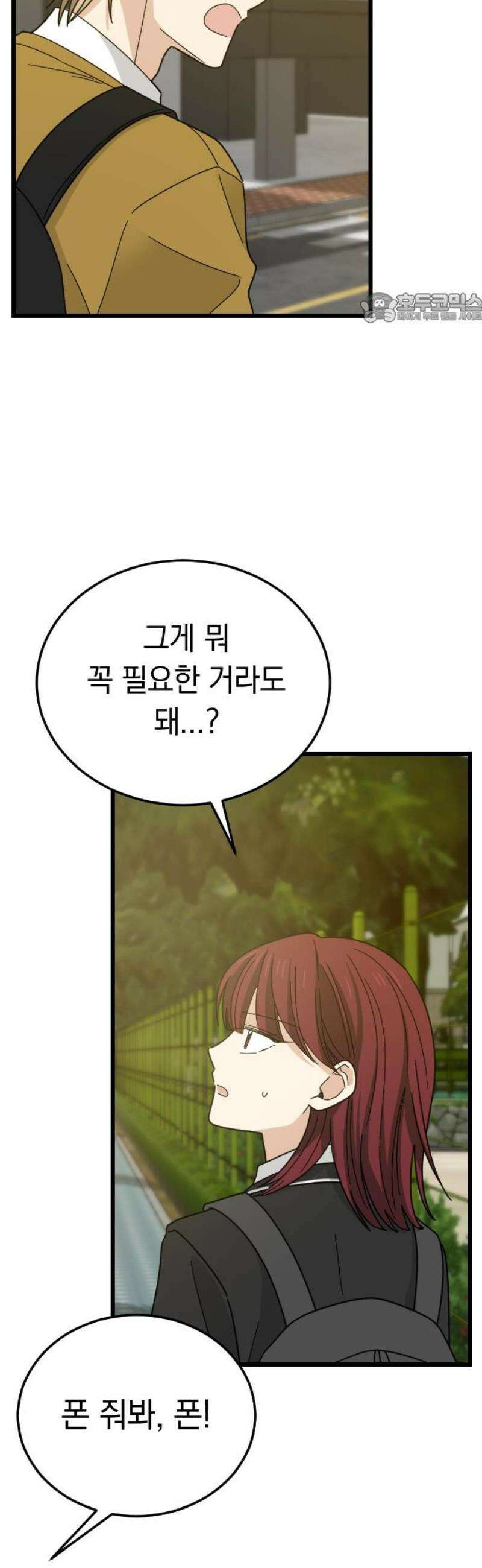 사랑 안 해! 3화 39